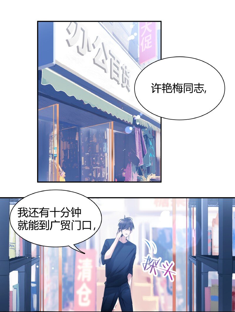 001 黑水街事11