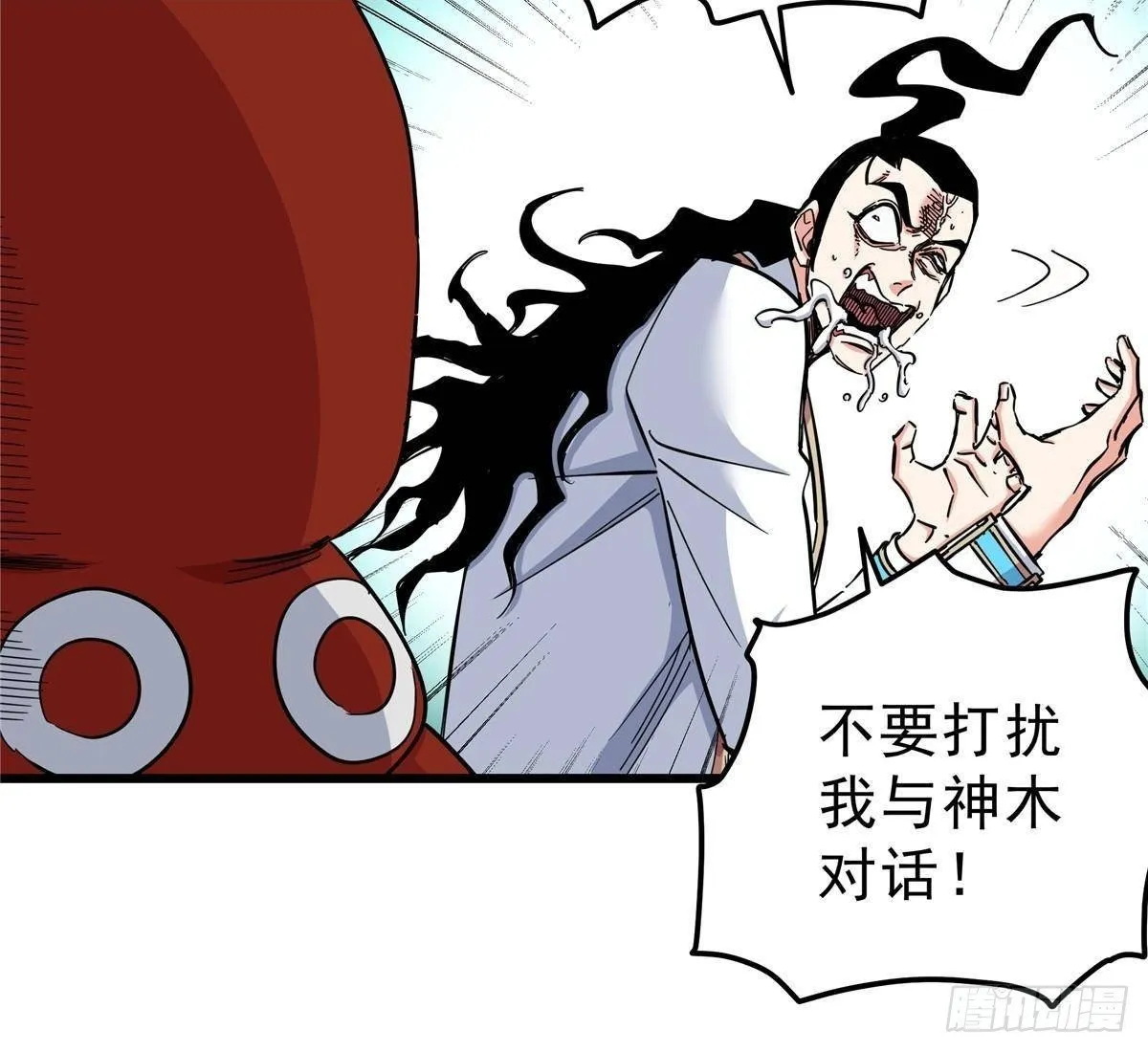 112 生死道21