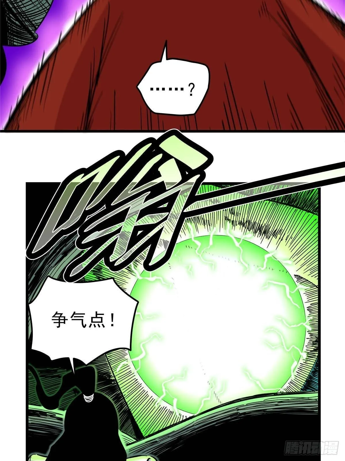 112 生死道27