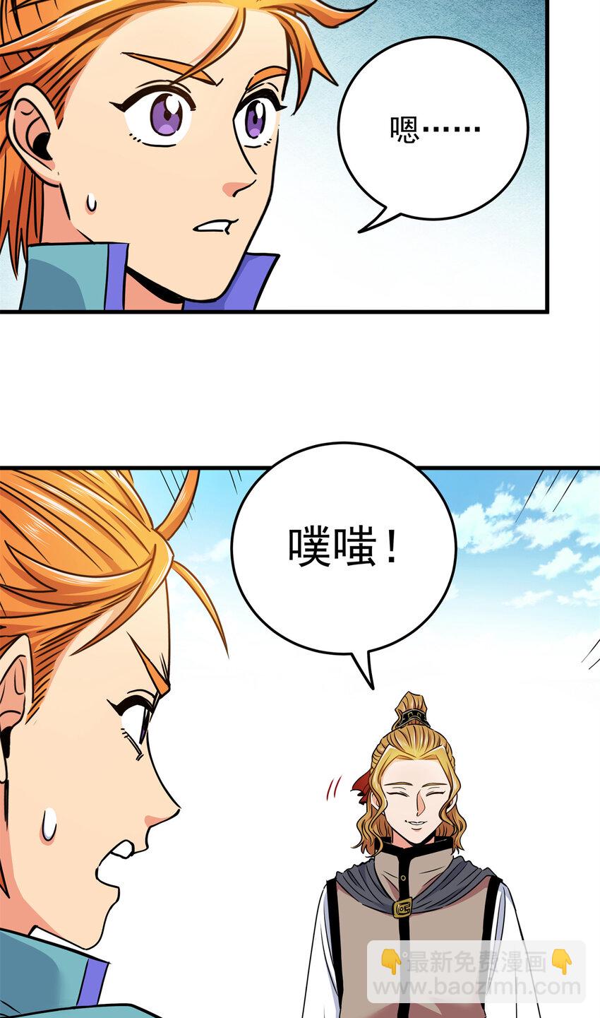 53 顶尖弟子？4