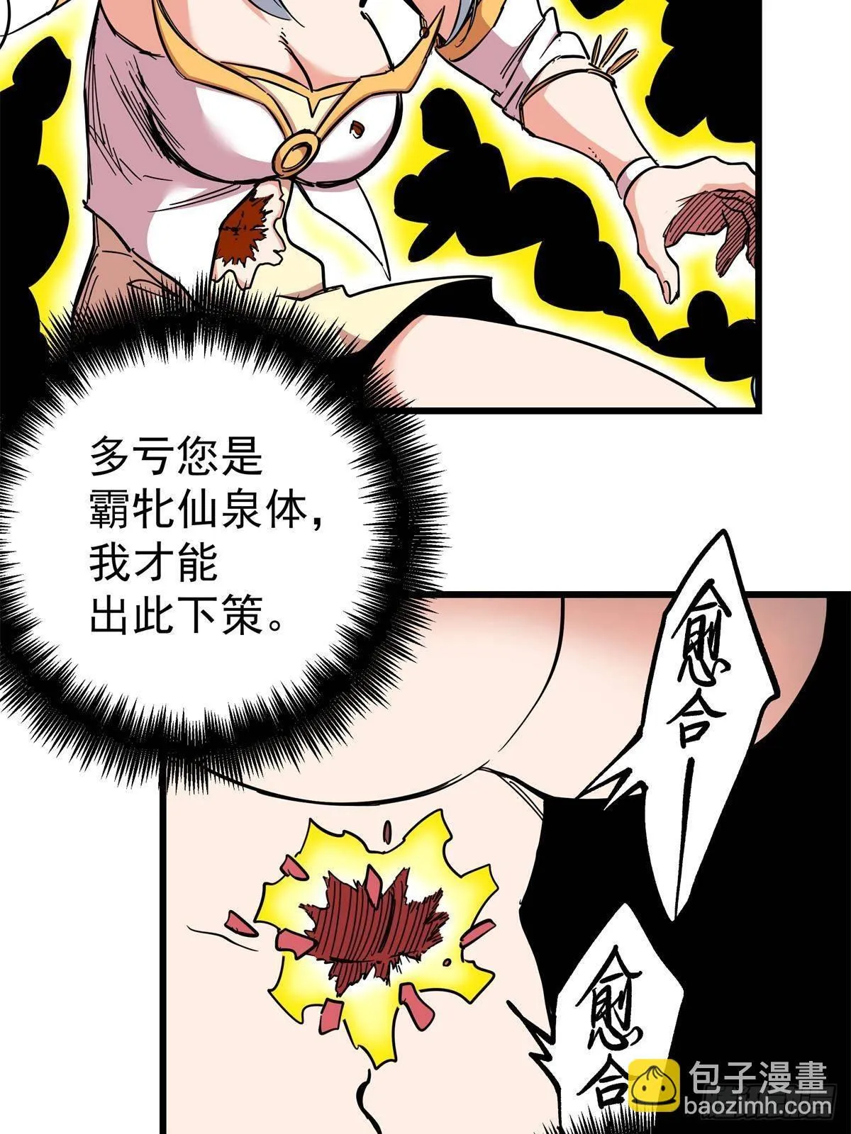 111 快撤啊！25