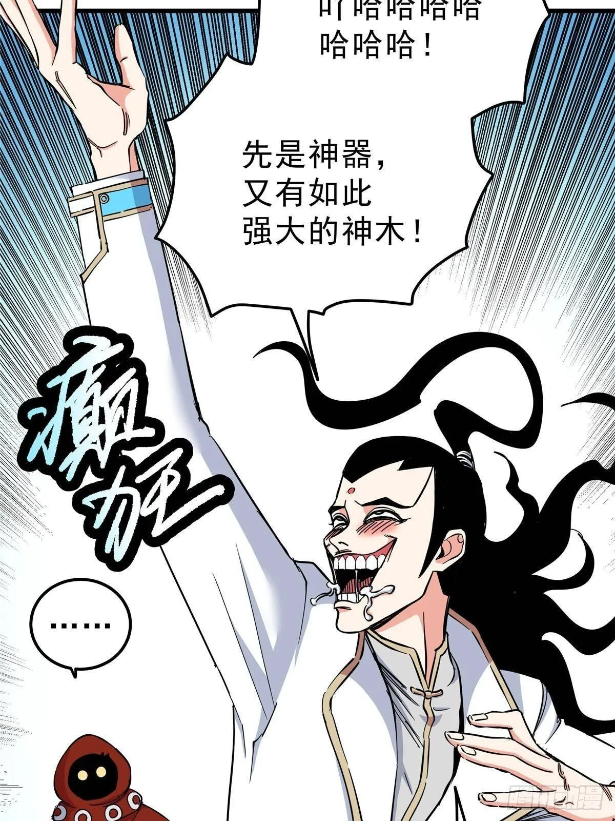 112 生死道17