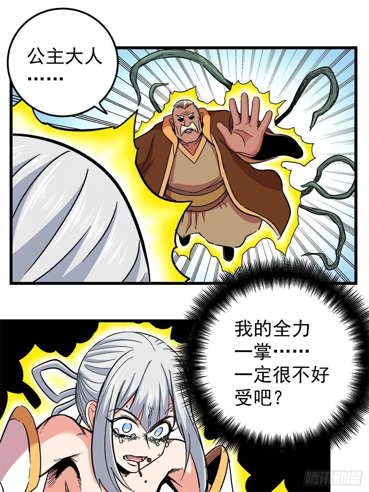111 快撤啊！24