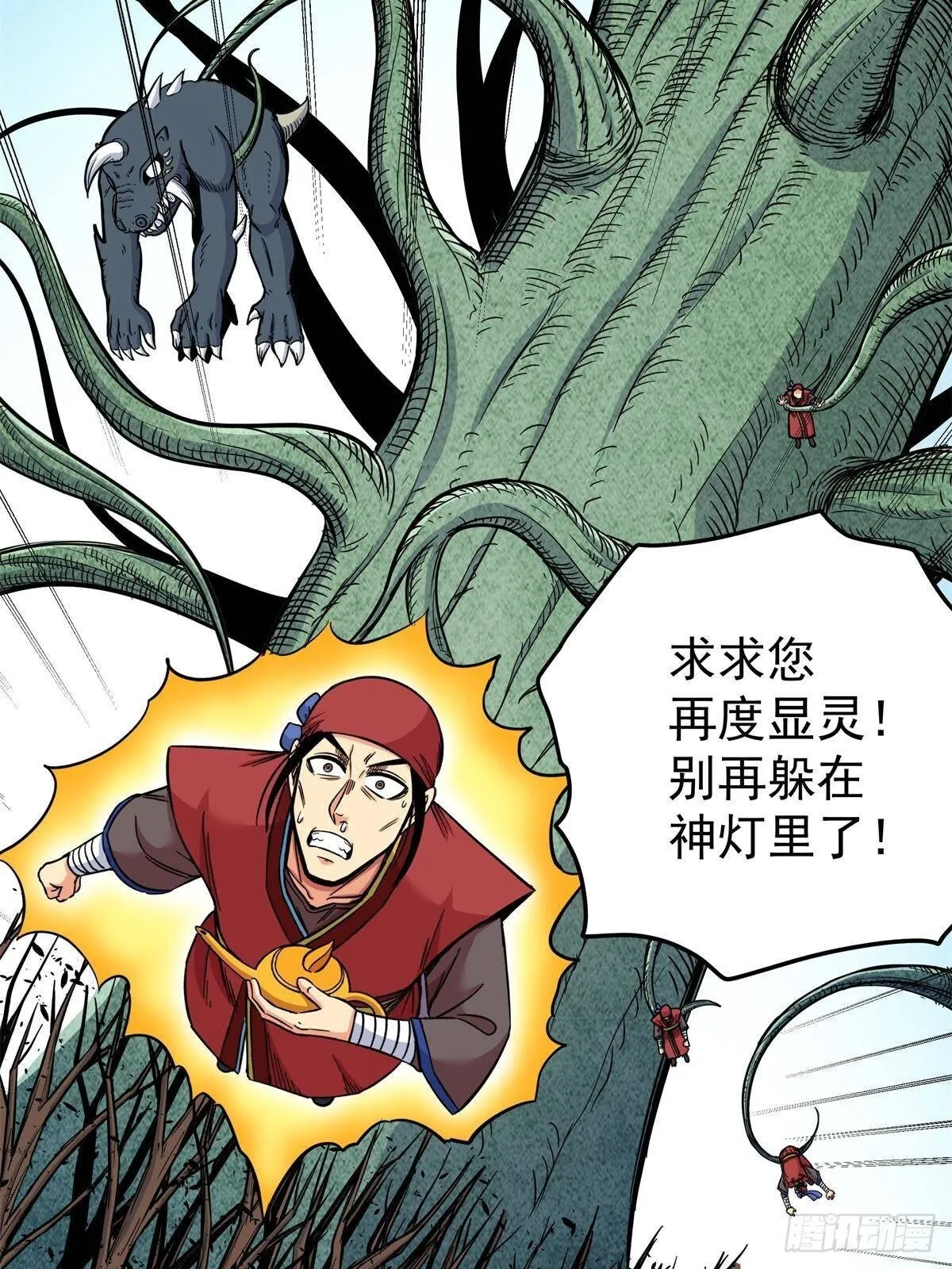 111 快撤啊！7