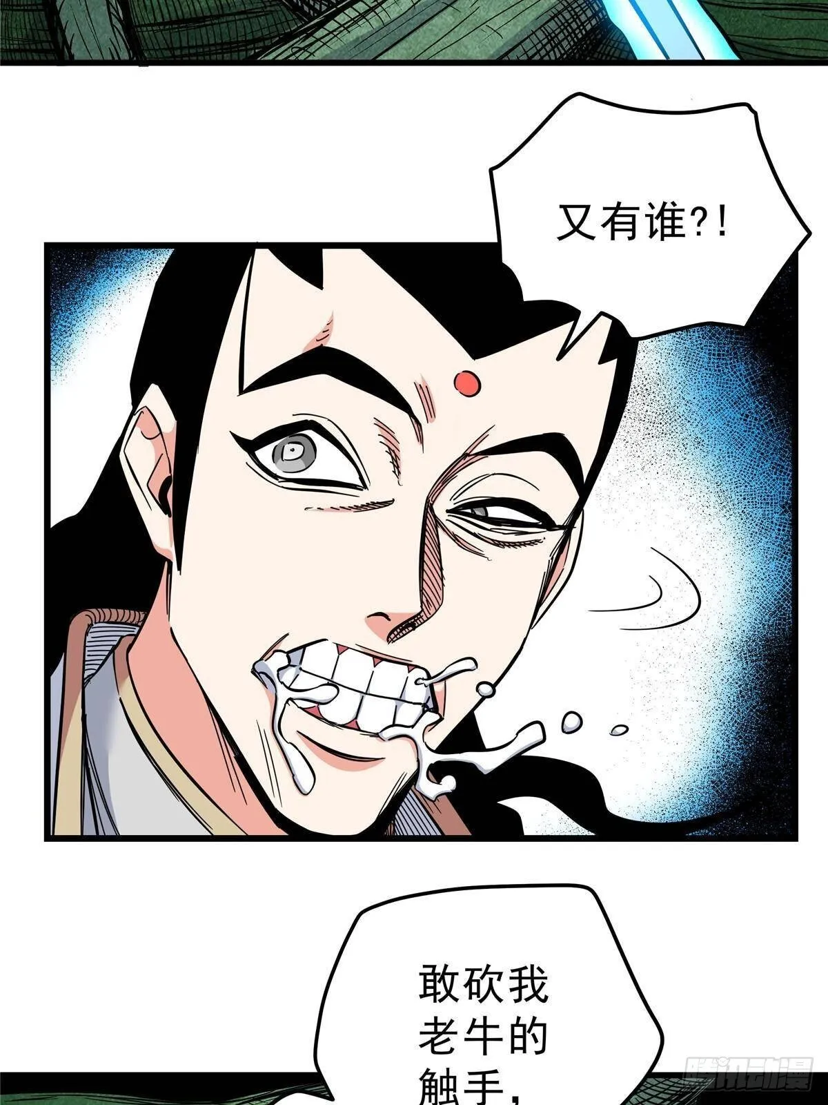 112 生死道37