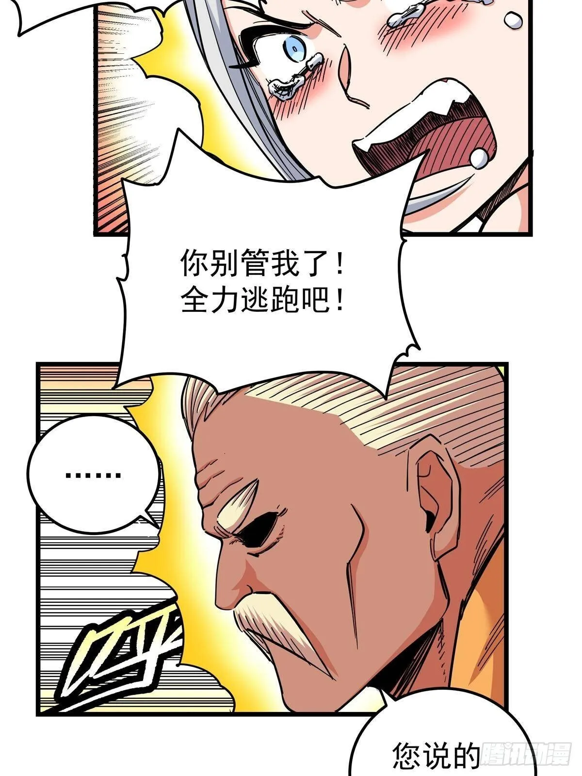 111 快撤啊！20