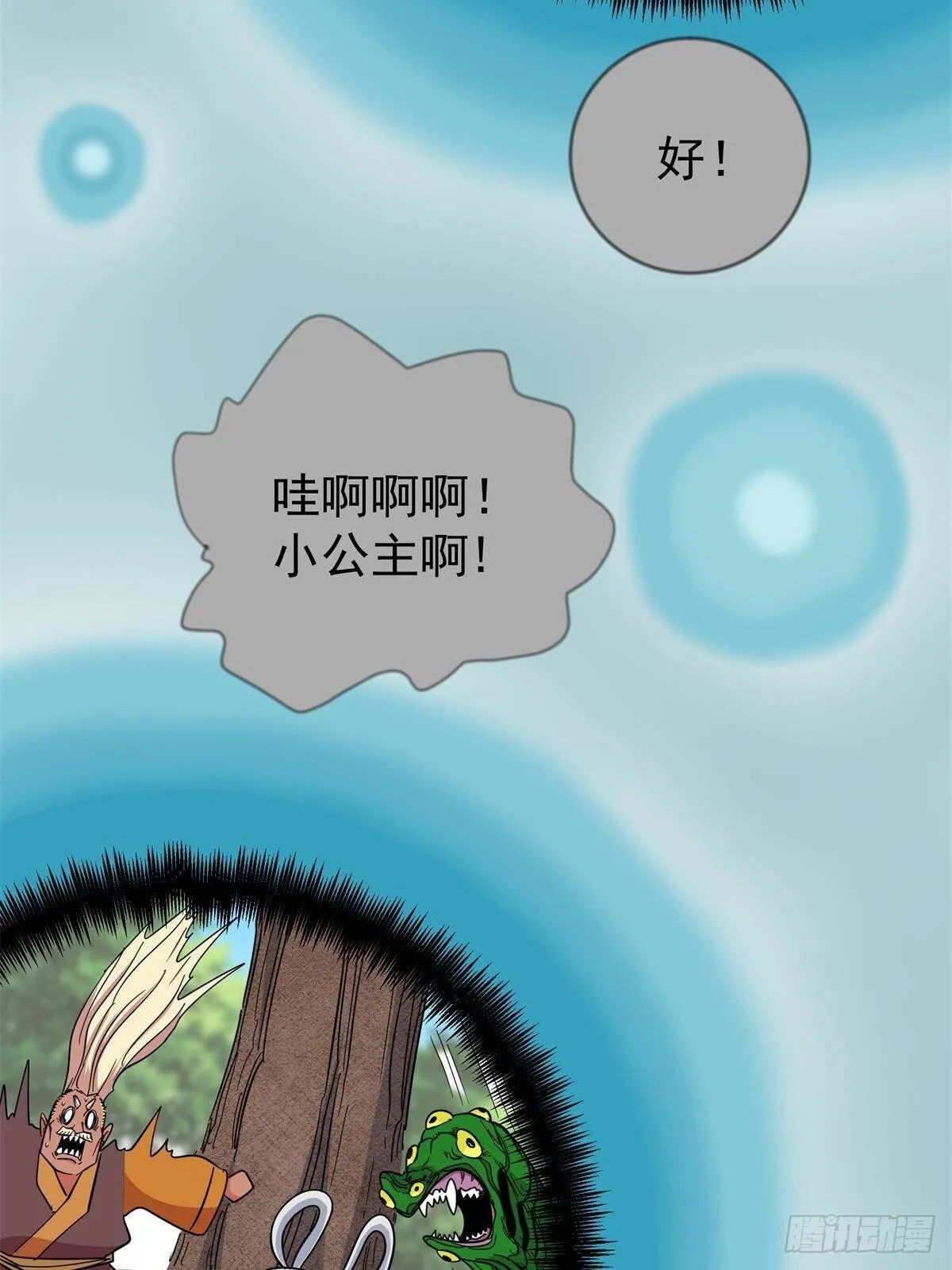 111 快撤啊！29