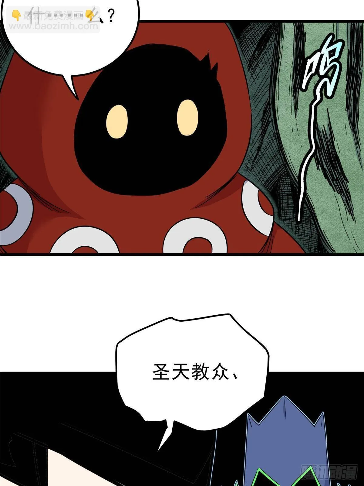 112 生死道11