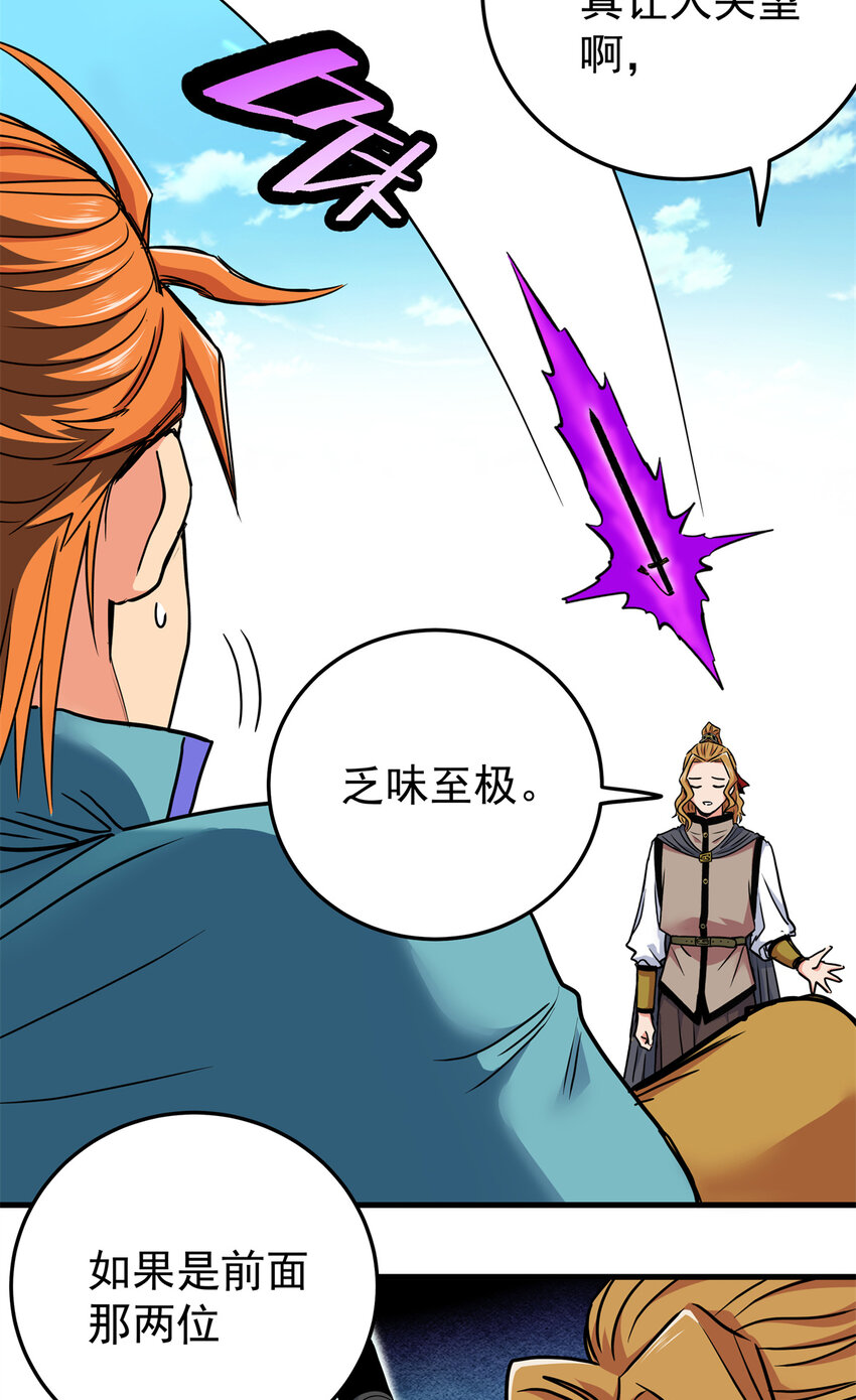 53 顶尖弟子？28