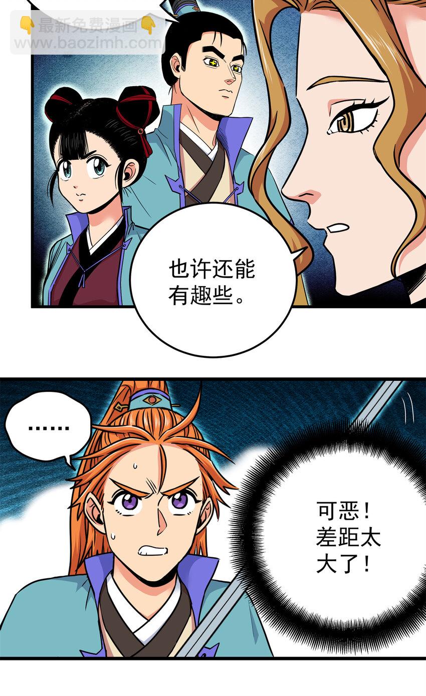53 顶尖弟子？29