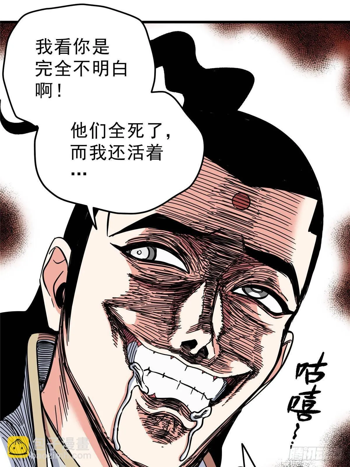 112 生死道15