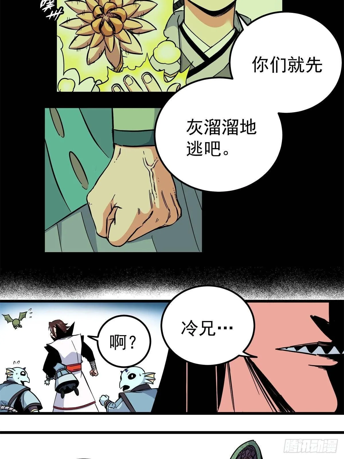 111 快撤啊！44