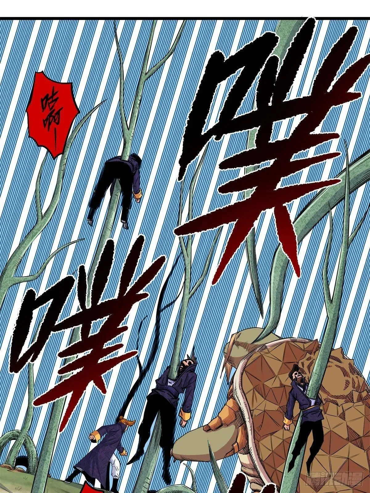 111 快撤啊！10