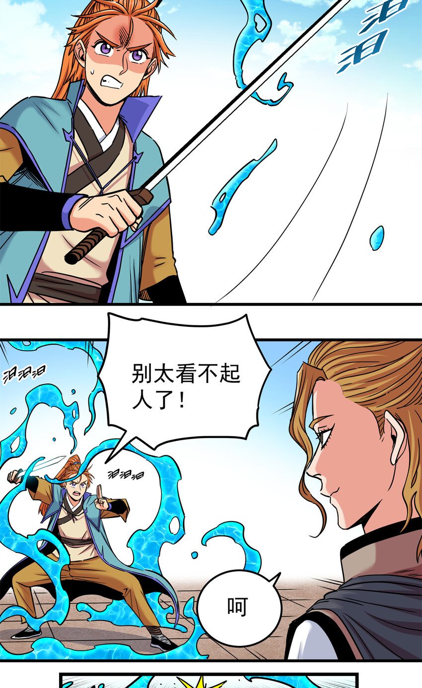 53 顶尖弟子？7