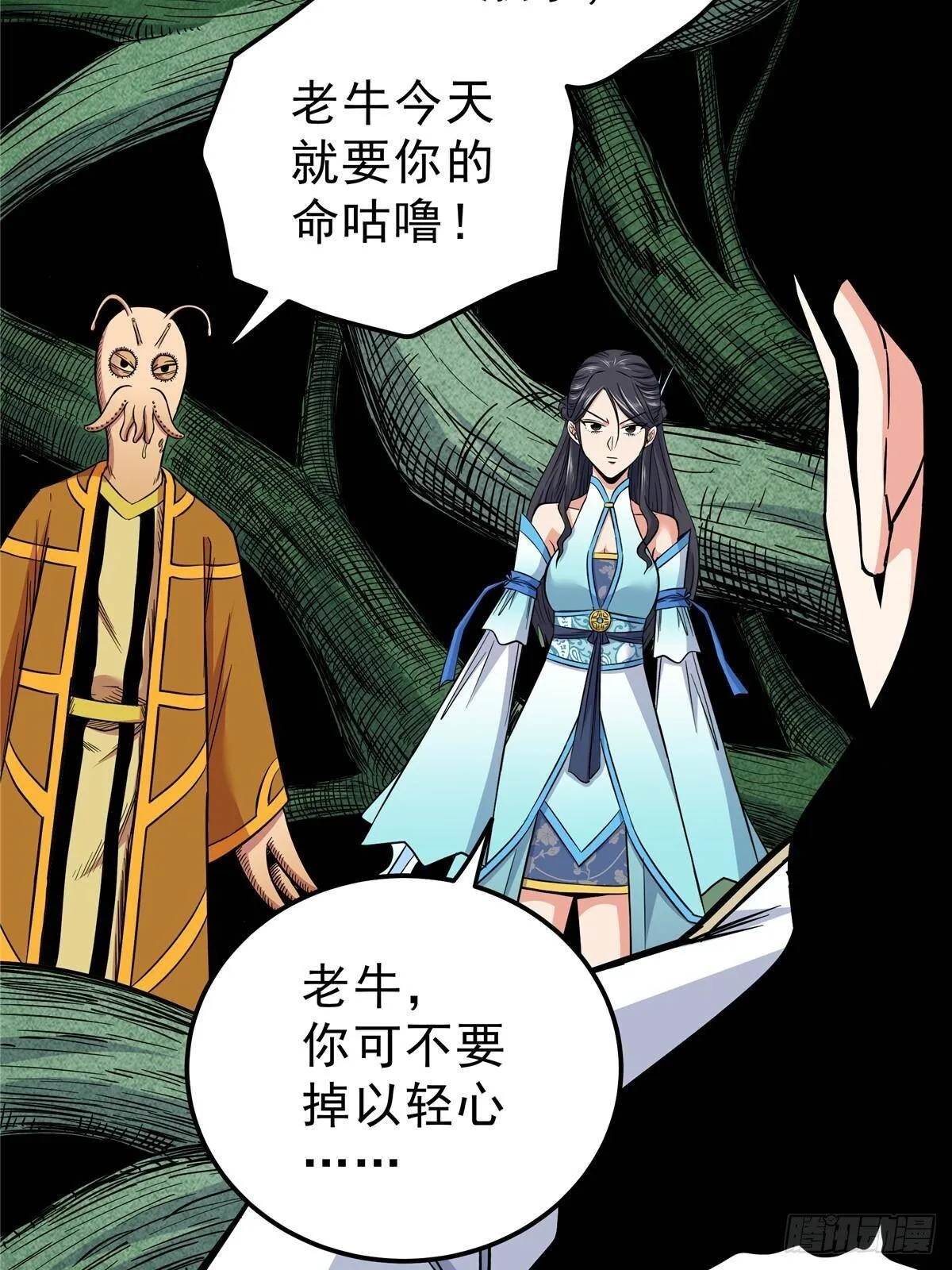 112 生死道38