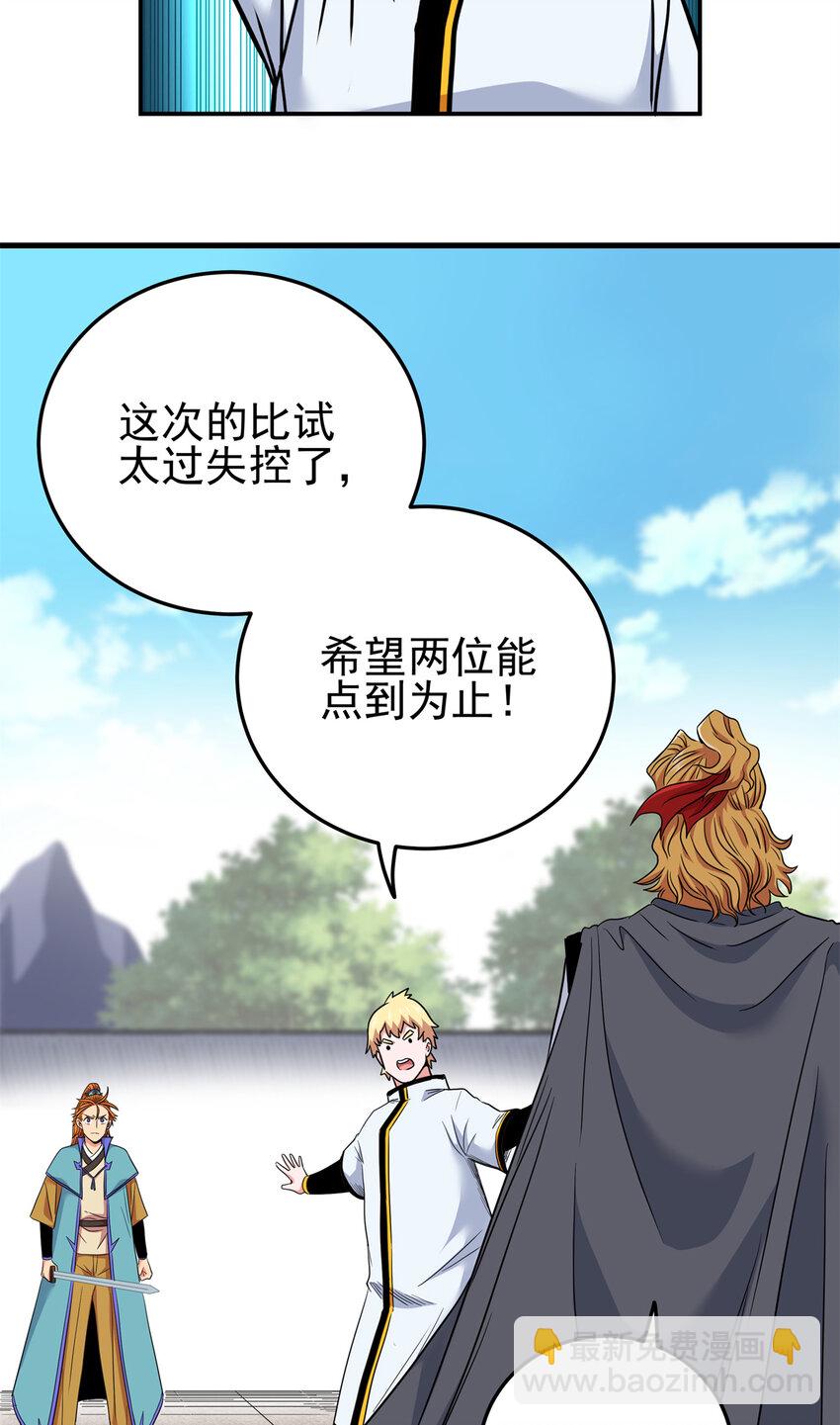 53 顶尖弟子？2