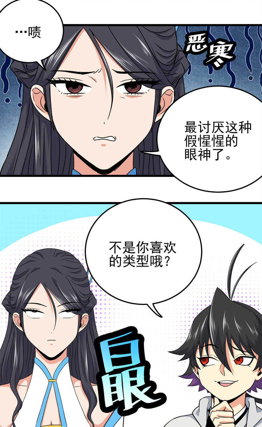 53 顶尖弟子？33