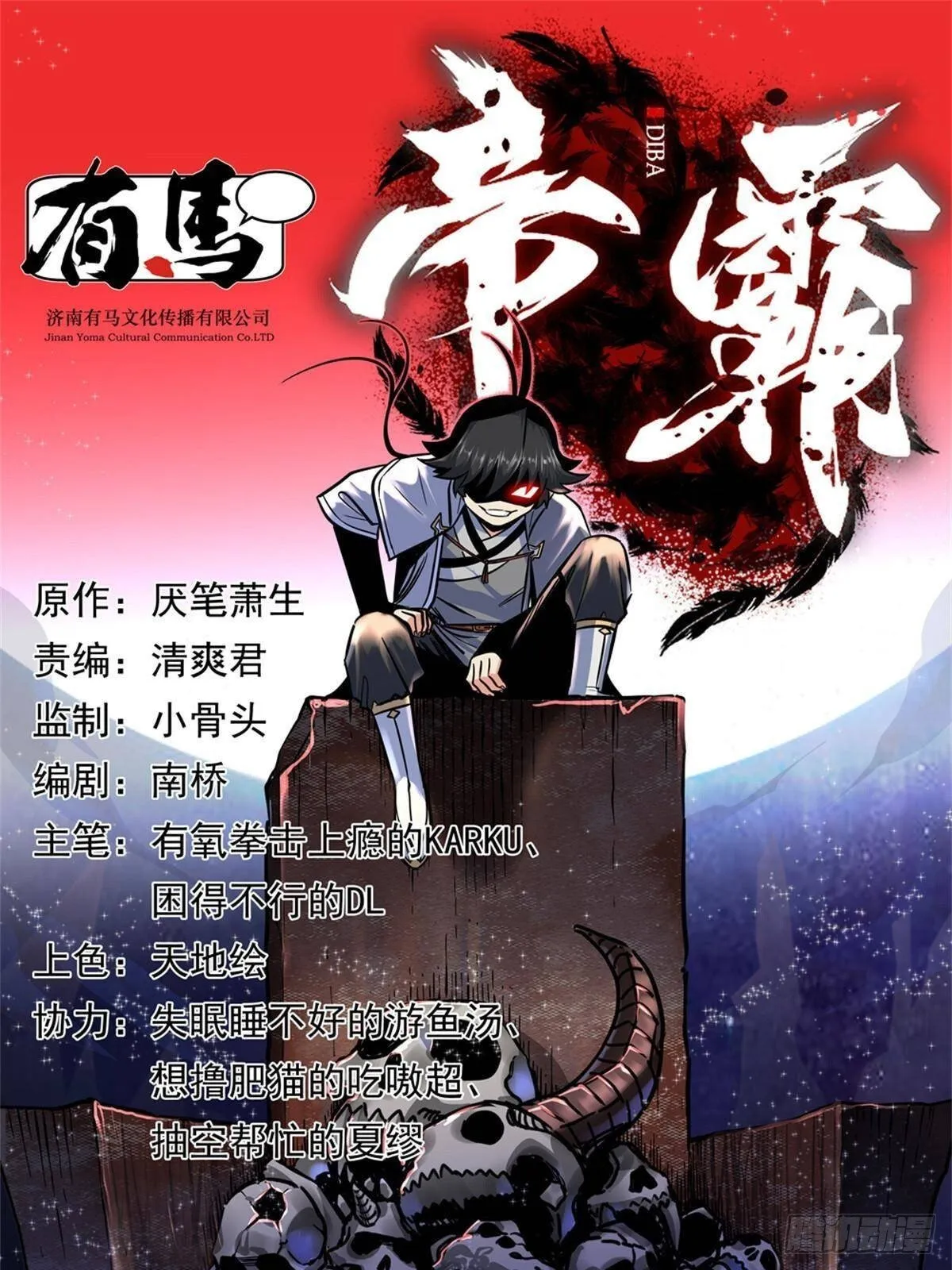 111 快撤啊！0