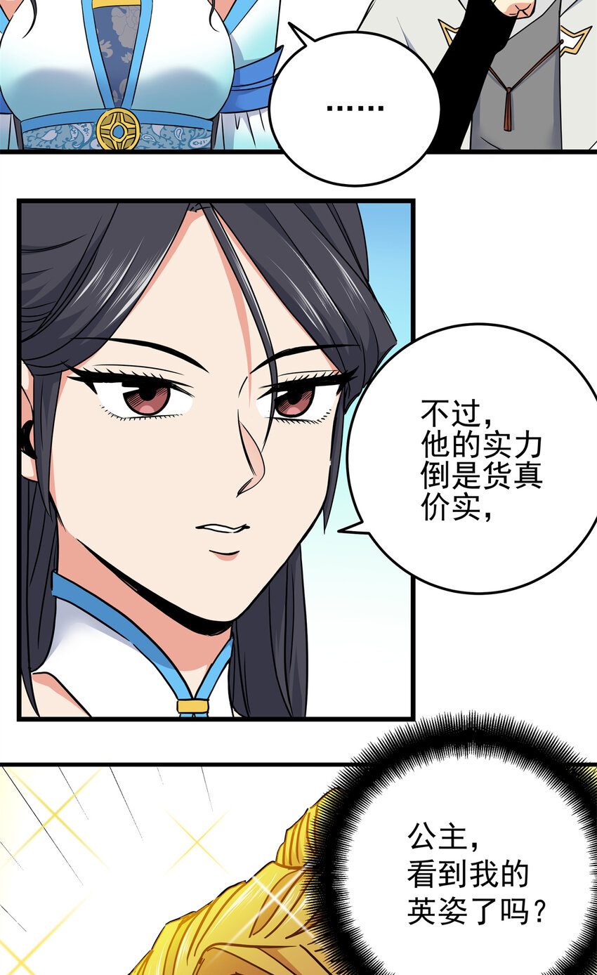 53 顶尖弟子？34