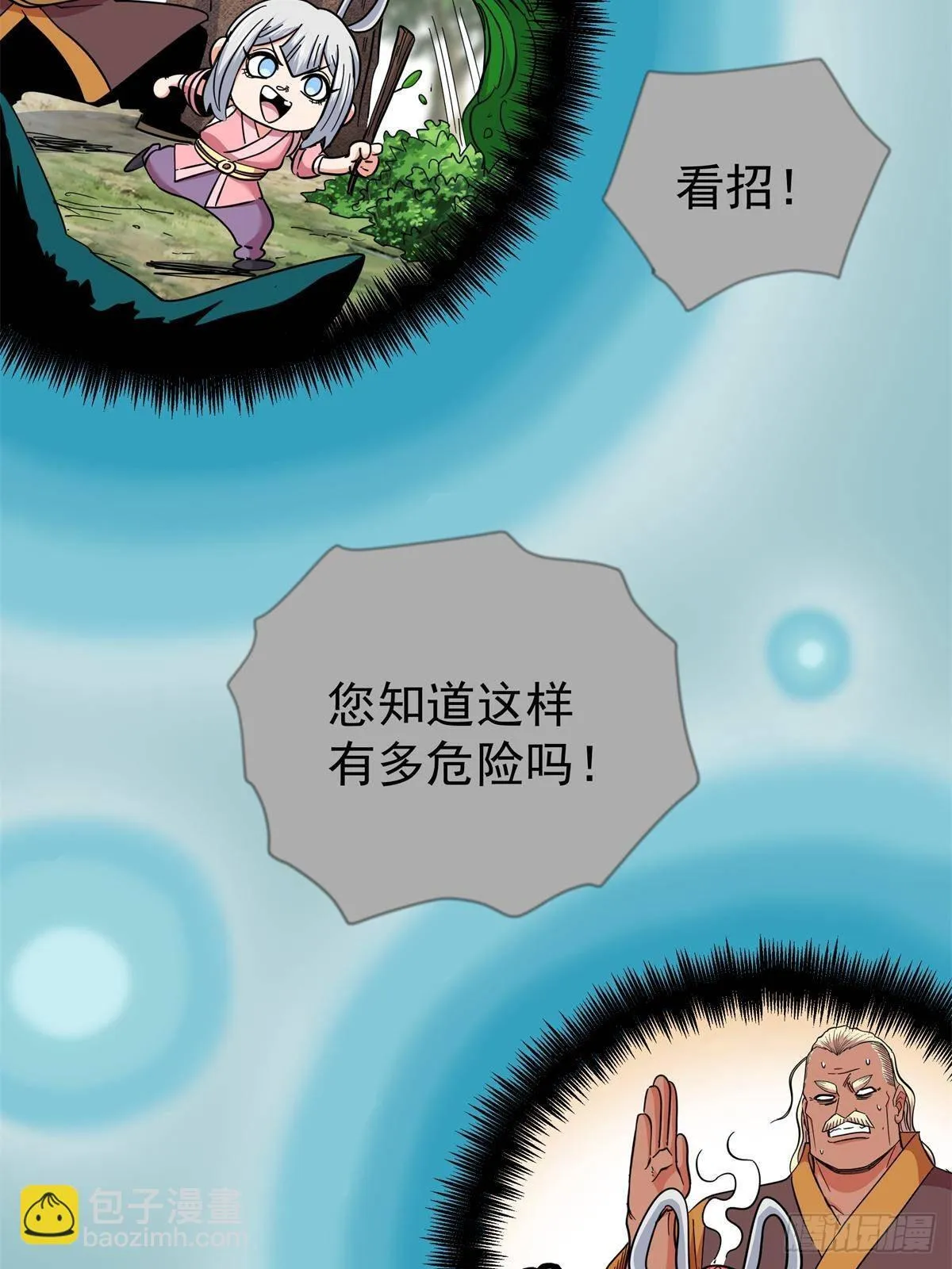111 快撤啊！30
