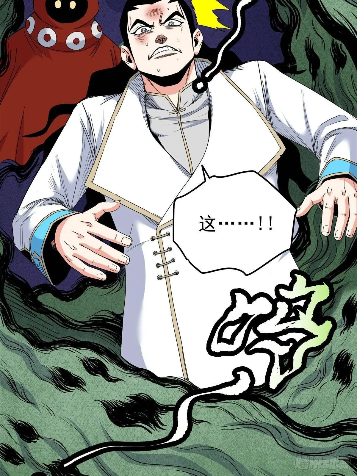 112 生死道7