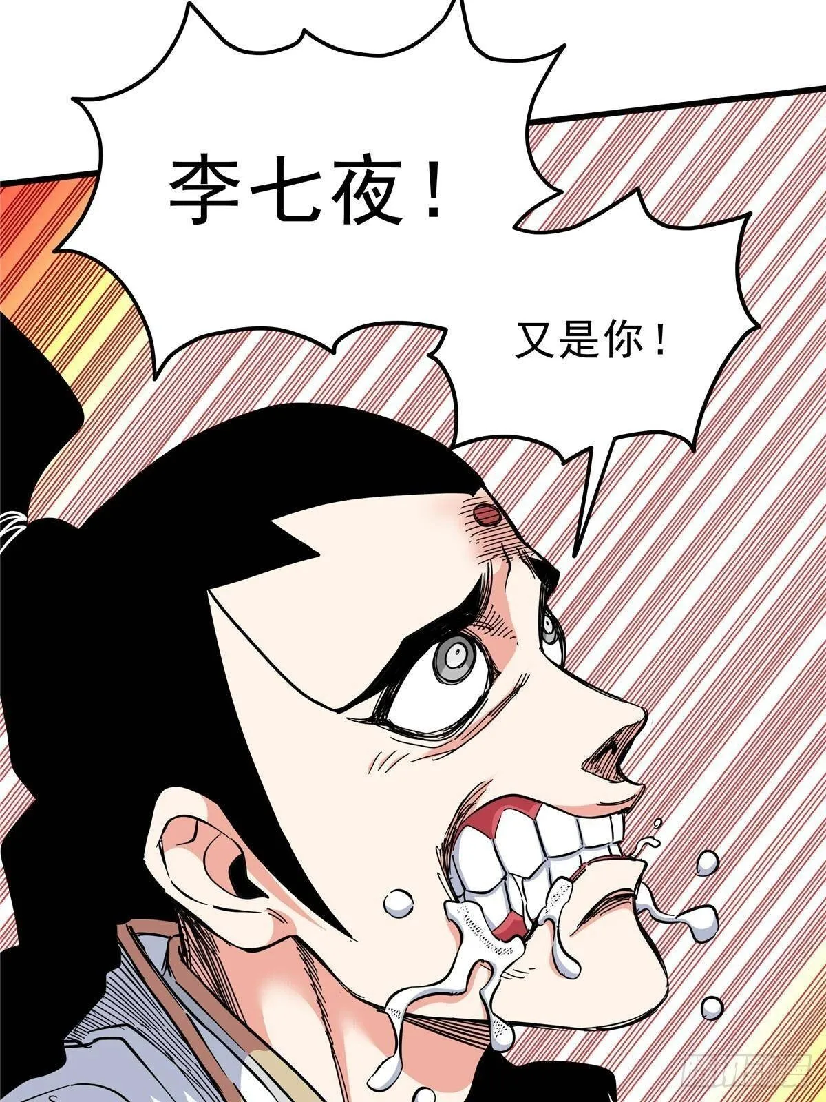 112 生死道24