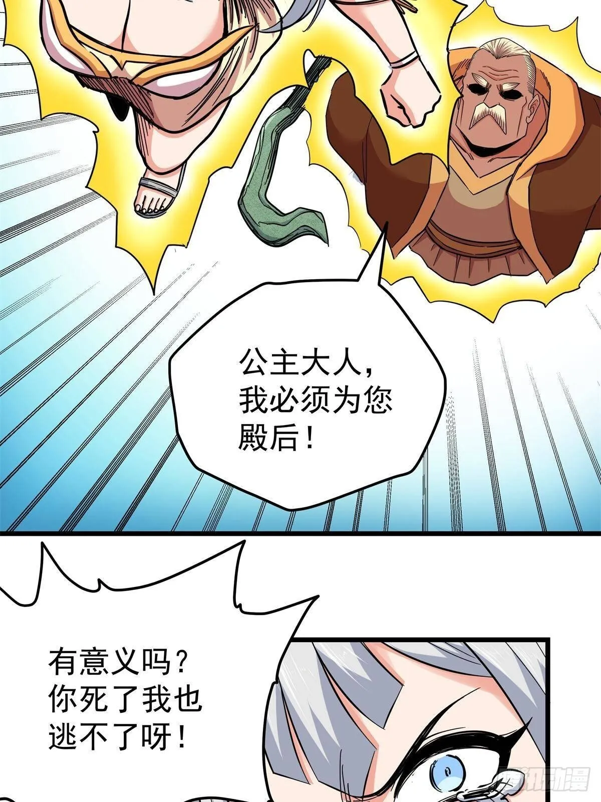 111 快撤啊！19