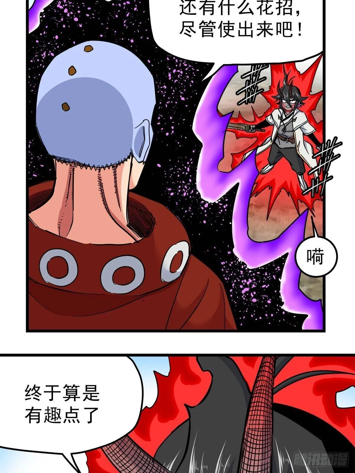 113 有趣点了36