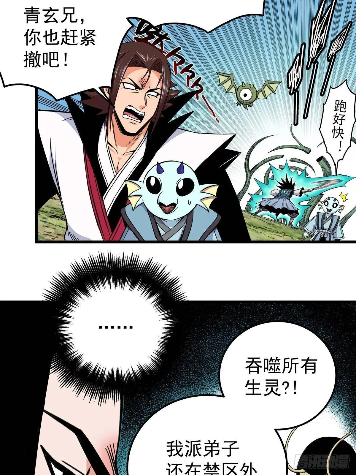 111 快撤啊！42
