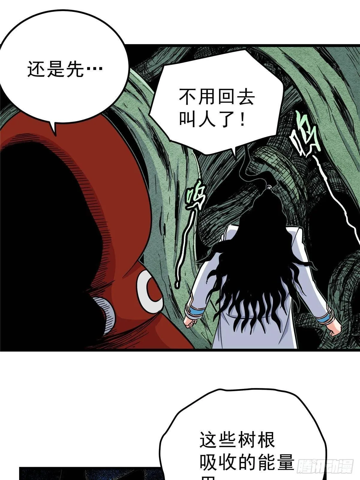 112 生死道9