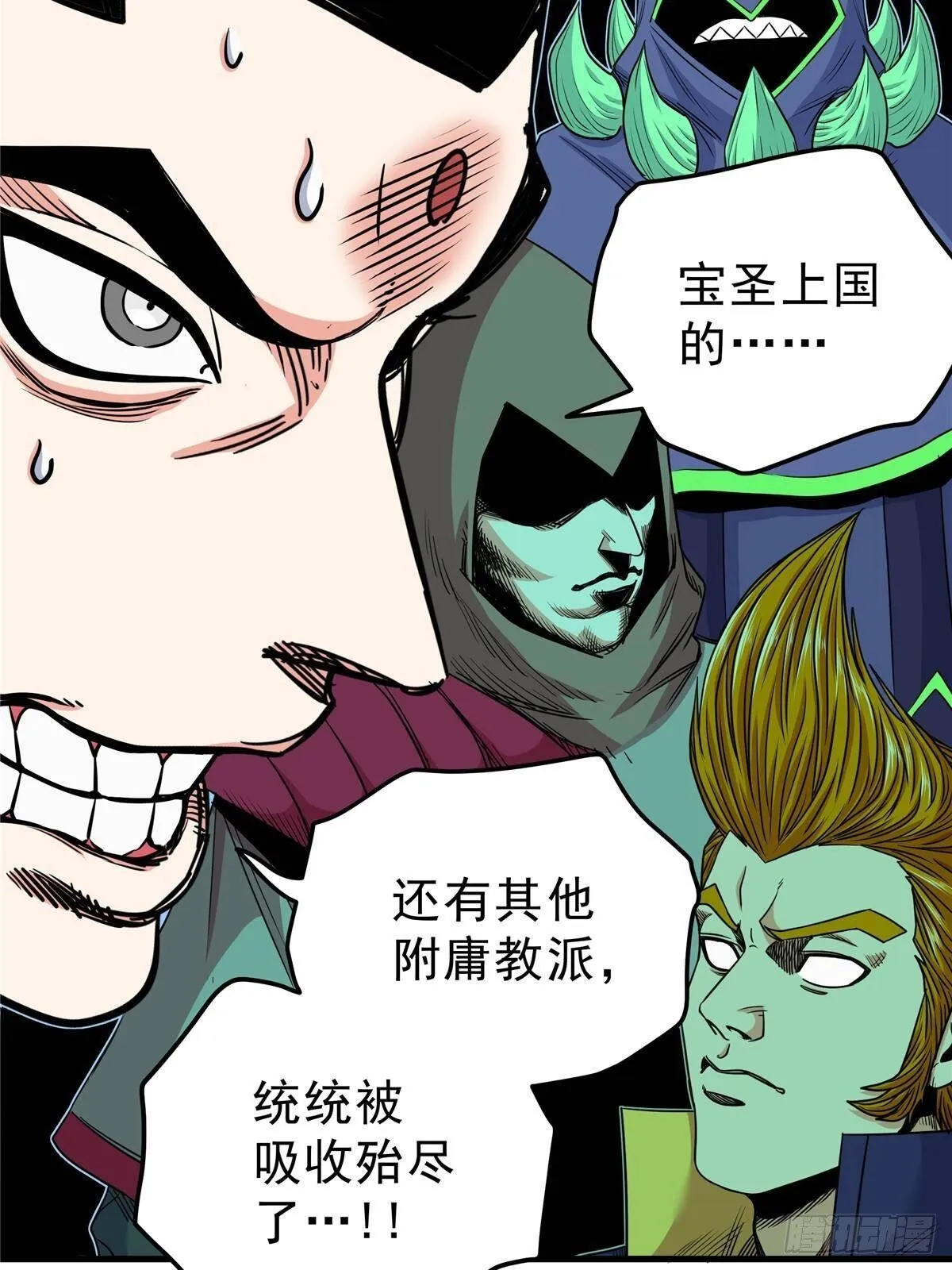 112 生死道12