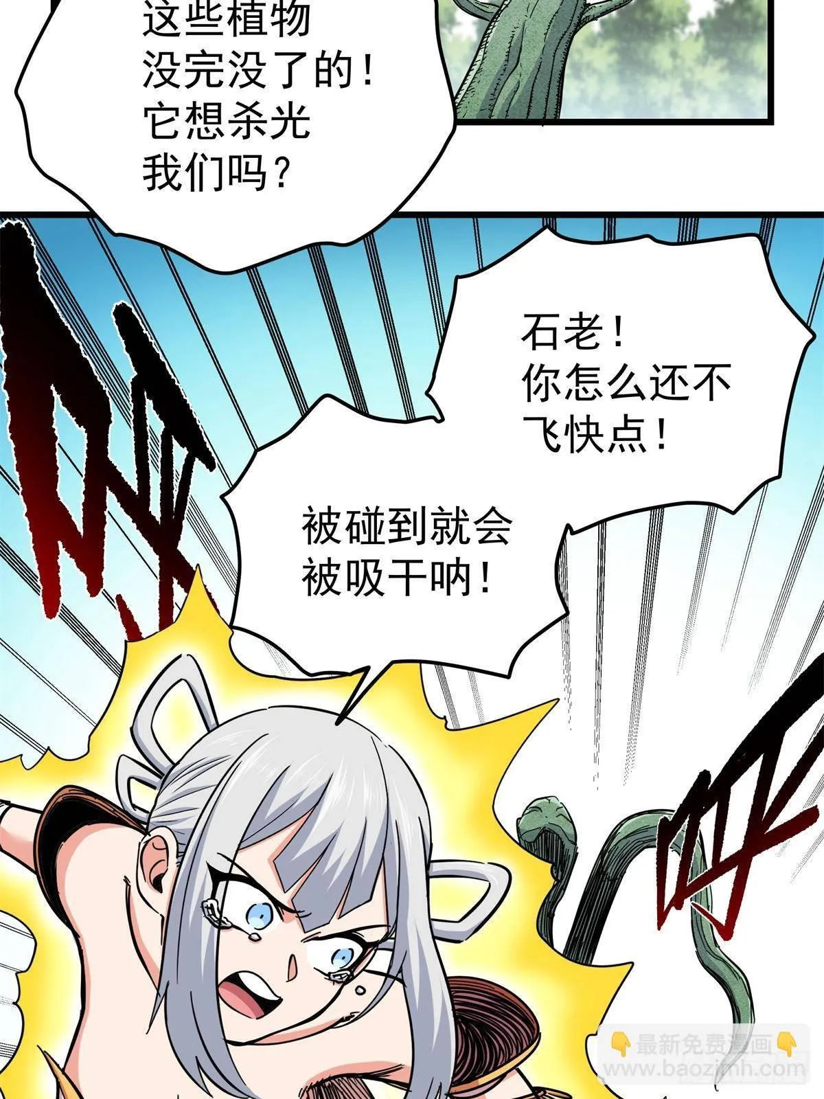 111 快撤啊！18