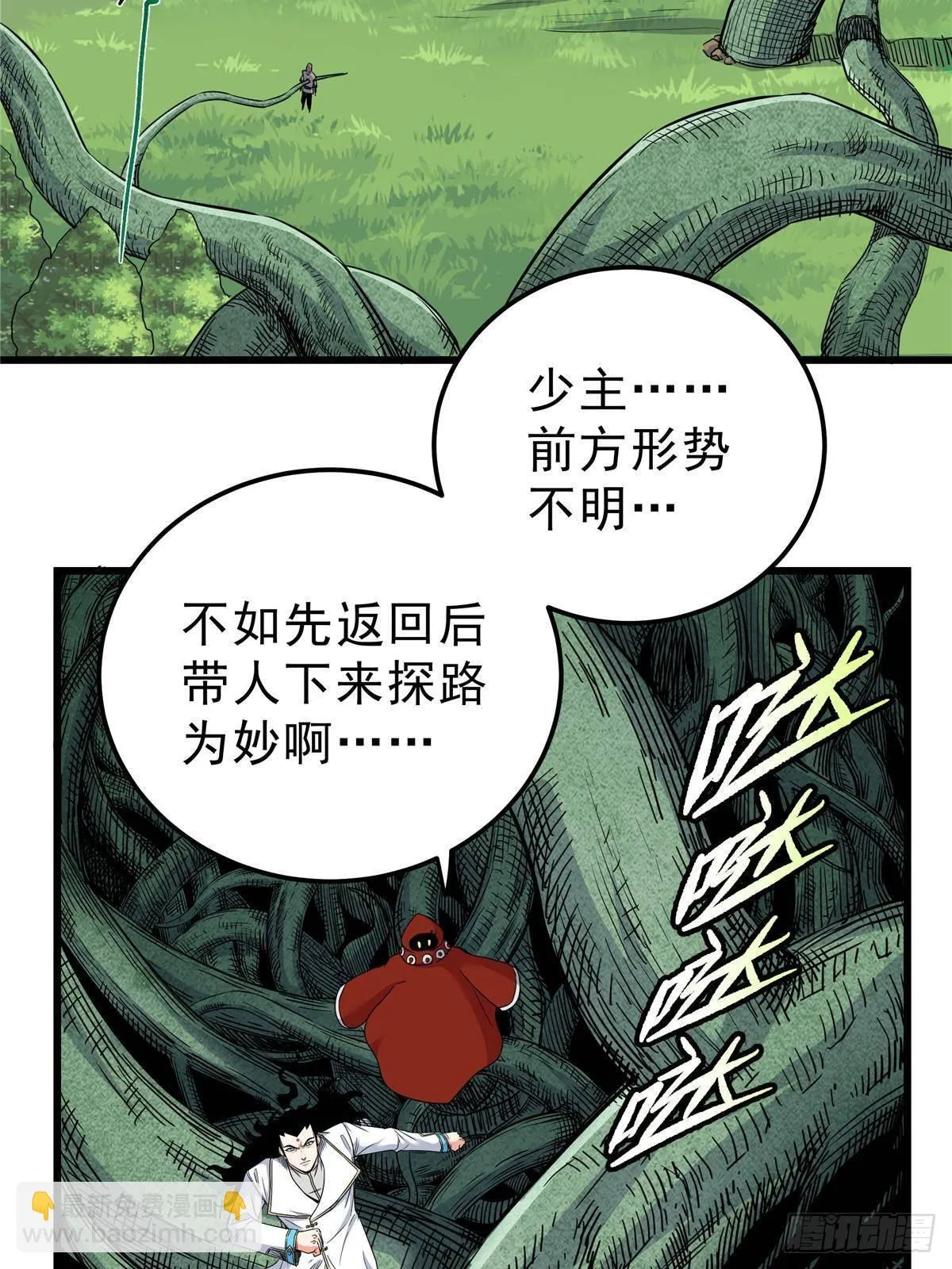 112 生死道3