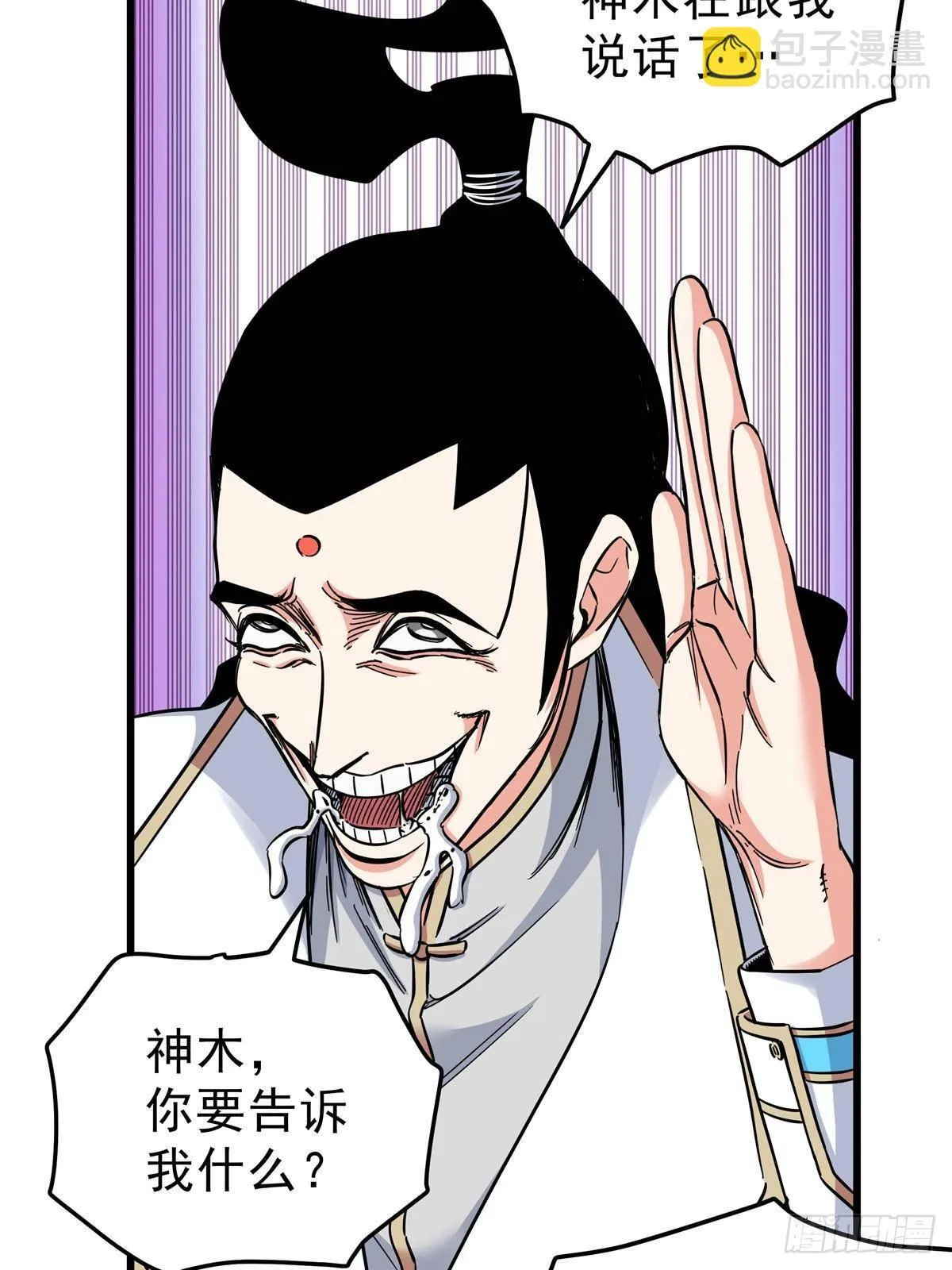 112 生死道19