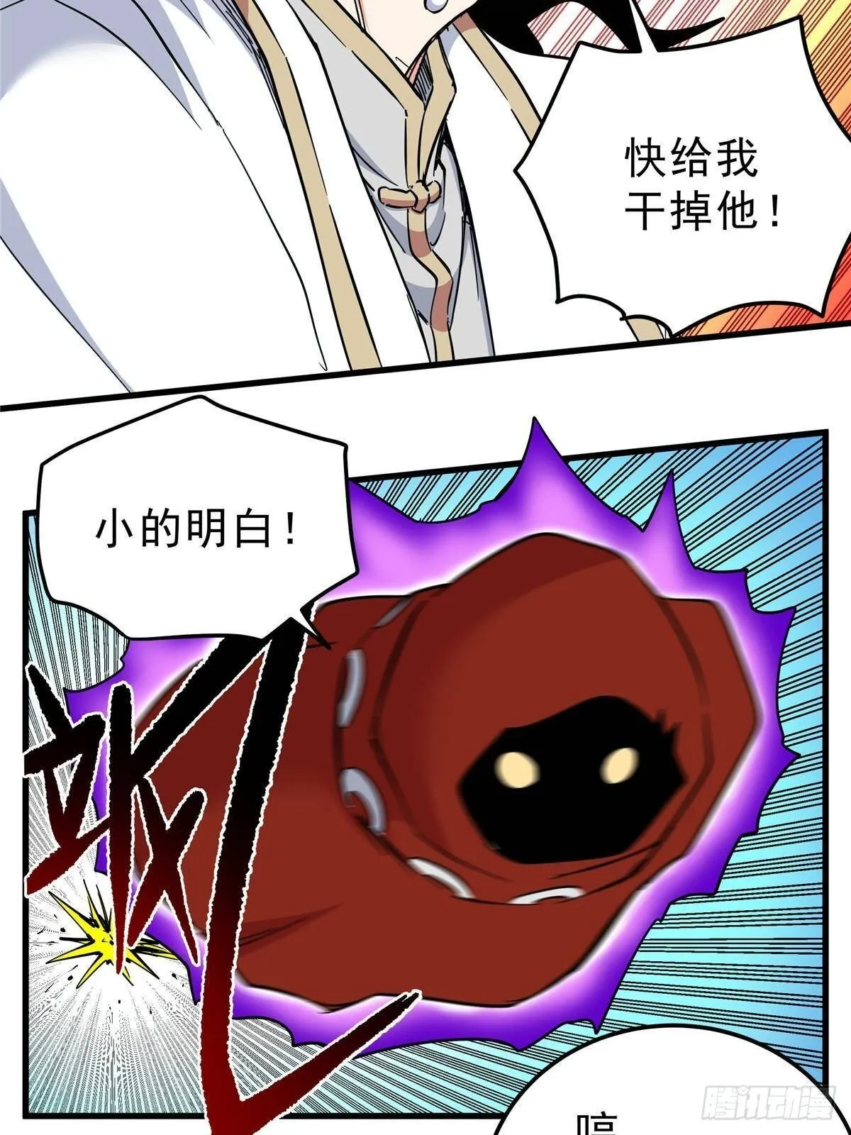 112 生死道25