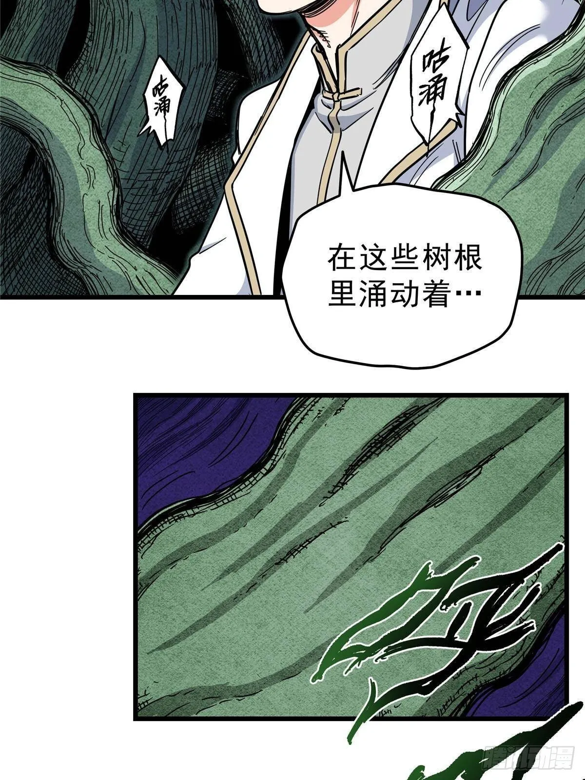 112 生死道5