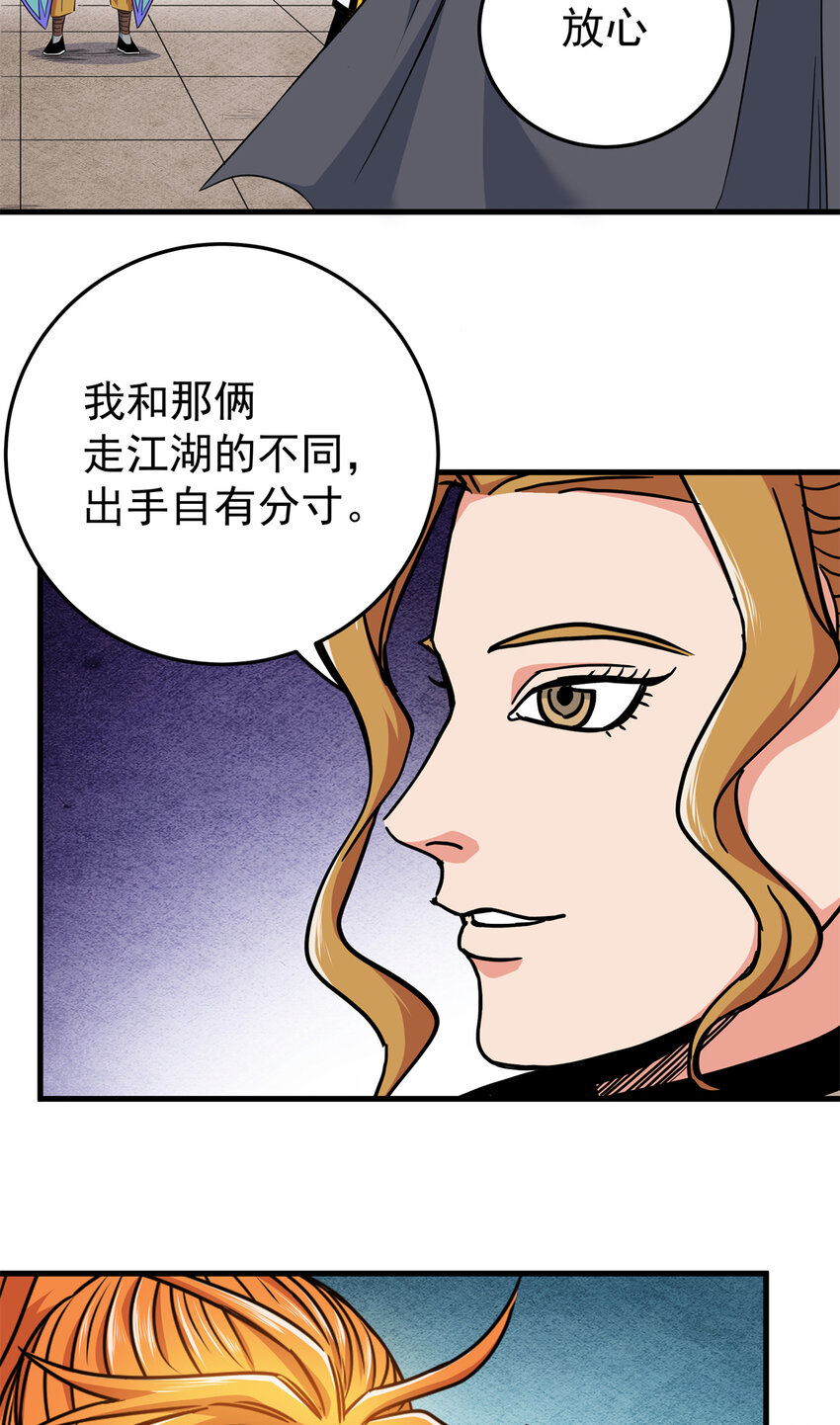 53 顶尖弟子？3
