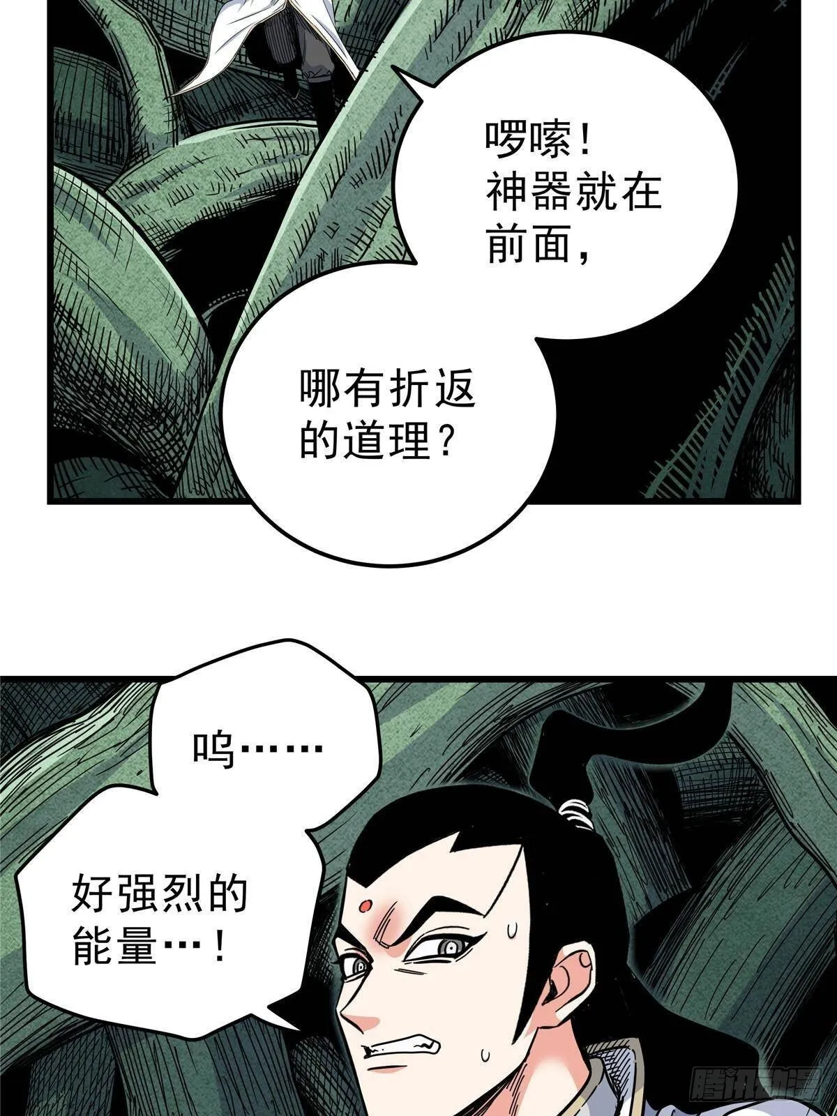 112 生死道4