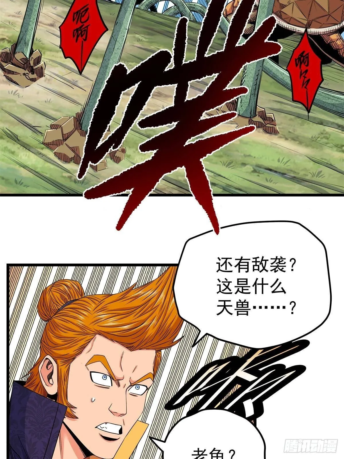111 快撤啊！11