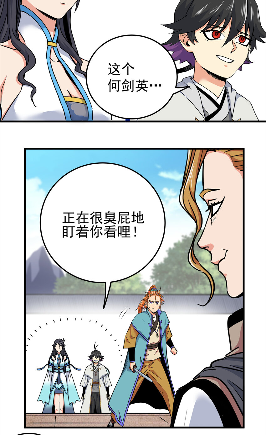 53 顶尖弟子？32