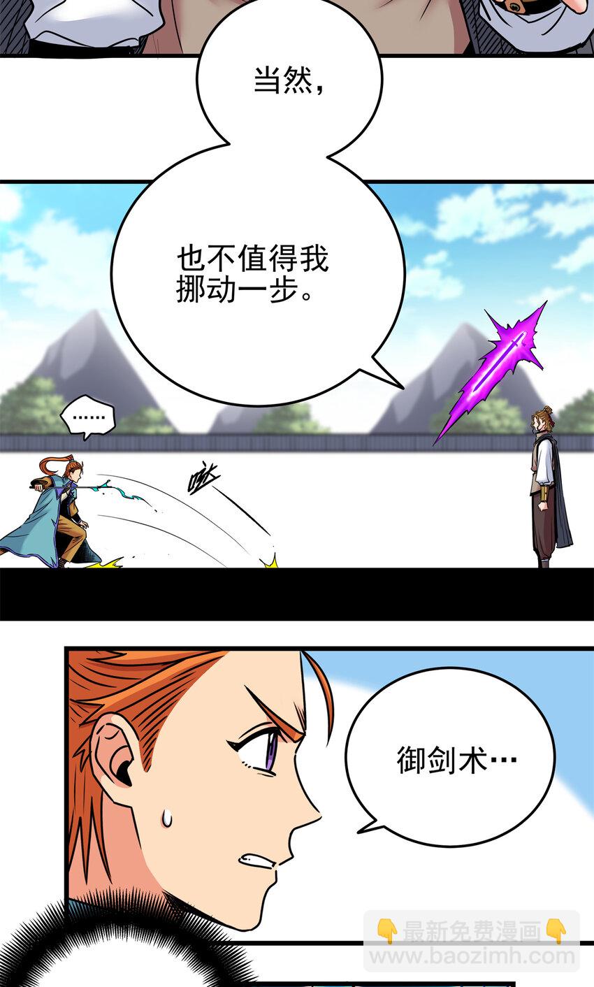 53 顶尖弟子？15