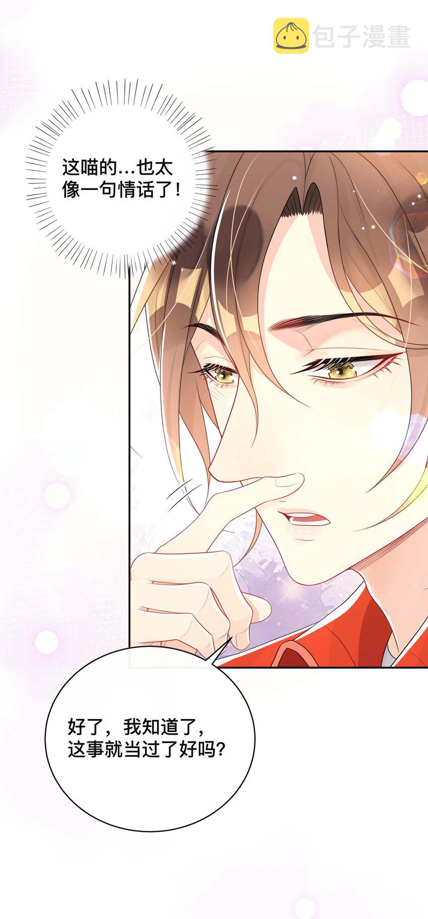 049 情话28
