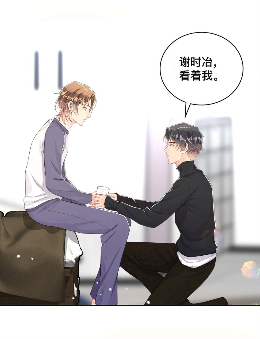 062 你跟他们不一样21