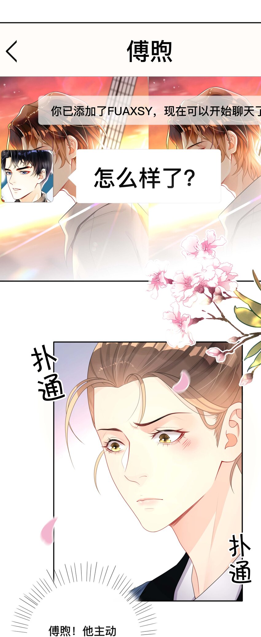 021 正在输入中24