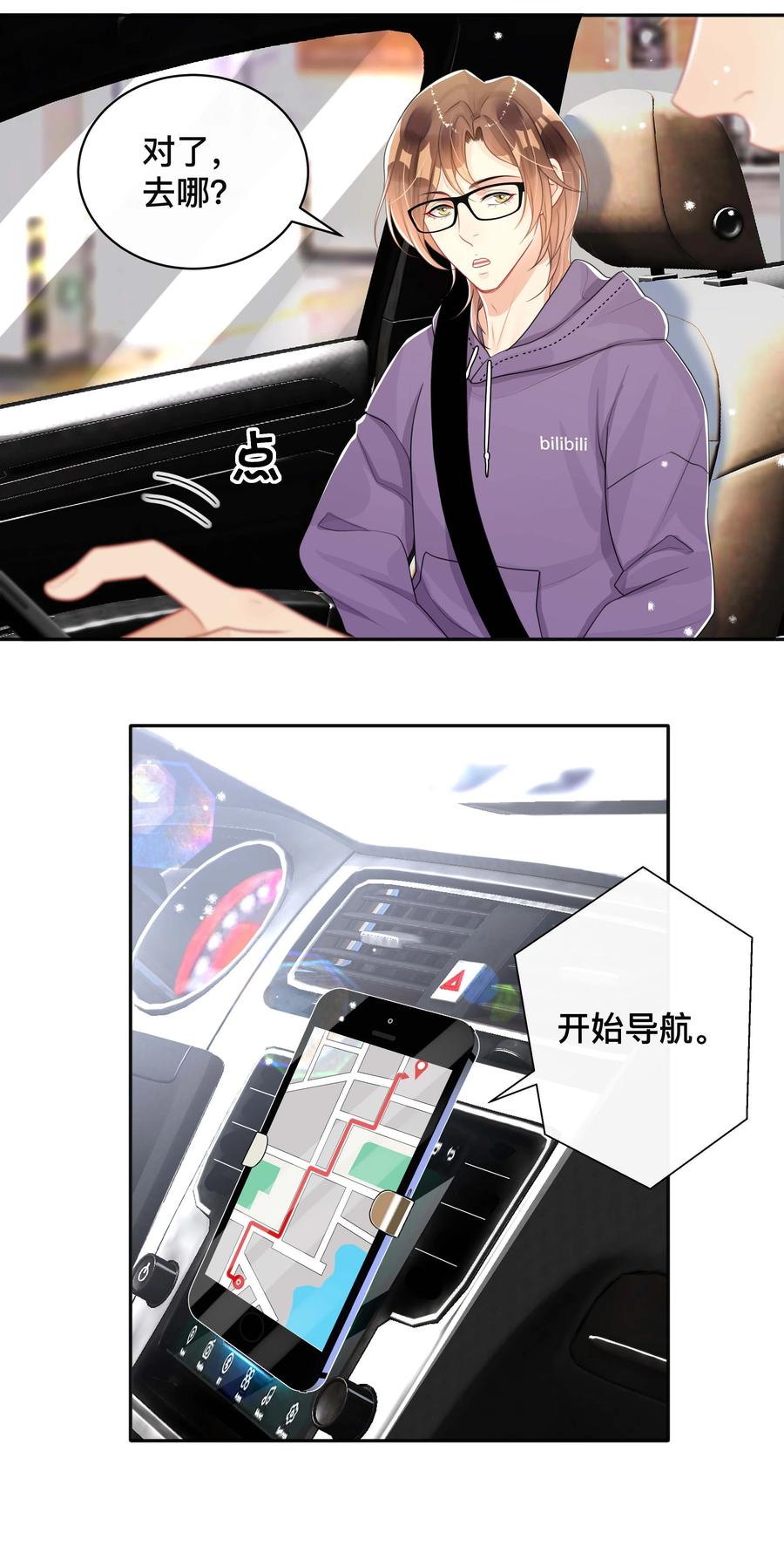 037 不经意的关心17