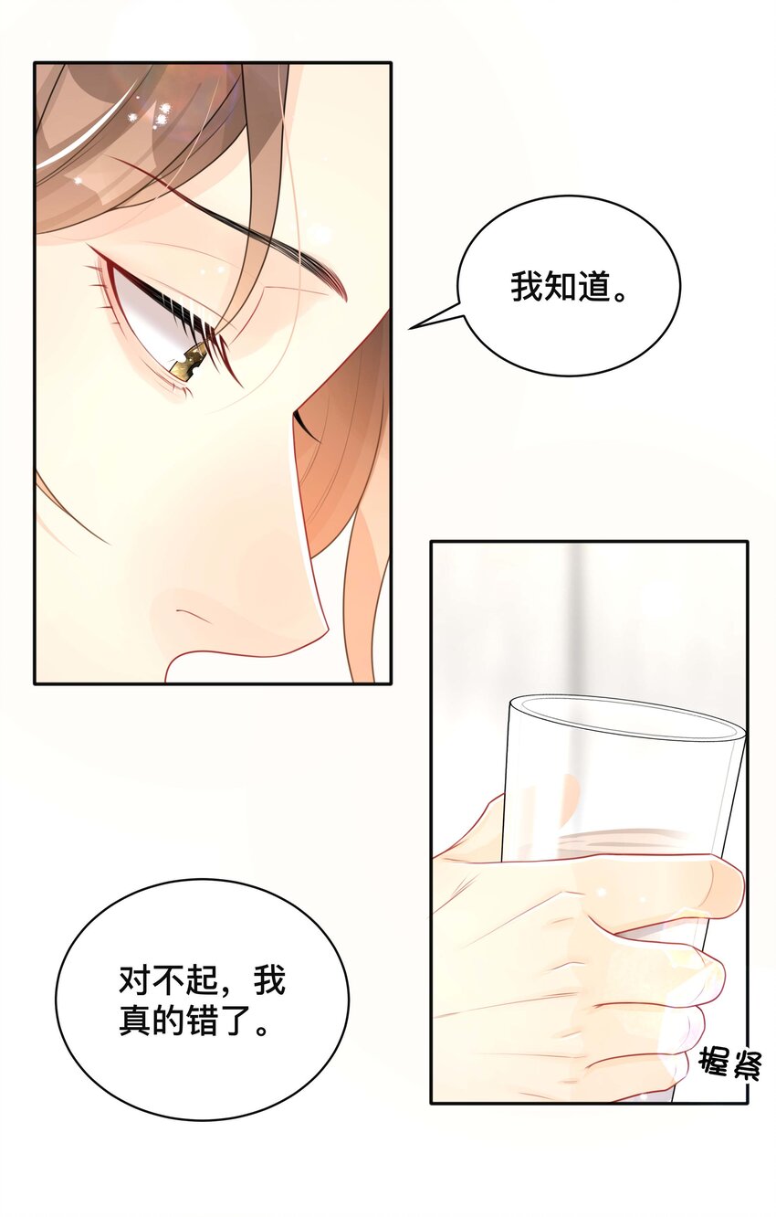 062 你跟他们不一样20