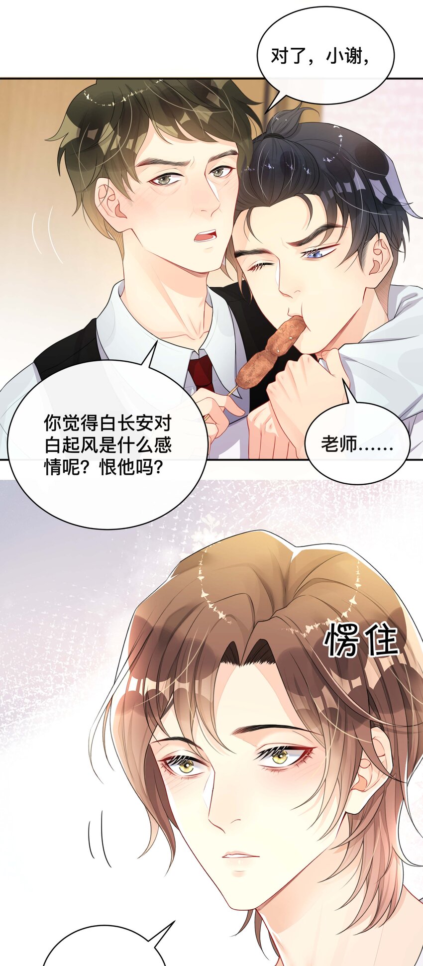 018 逆徒28