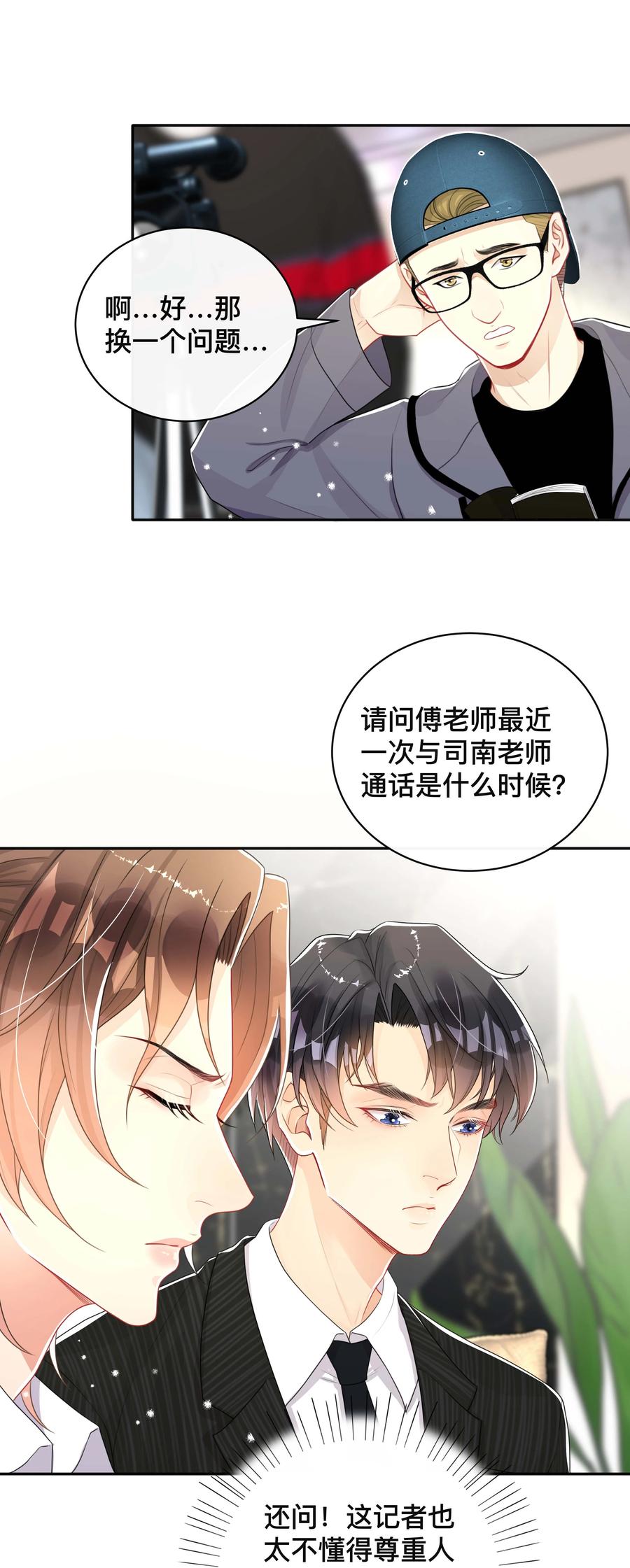 035 采访23