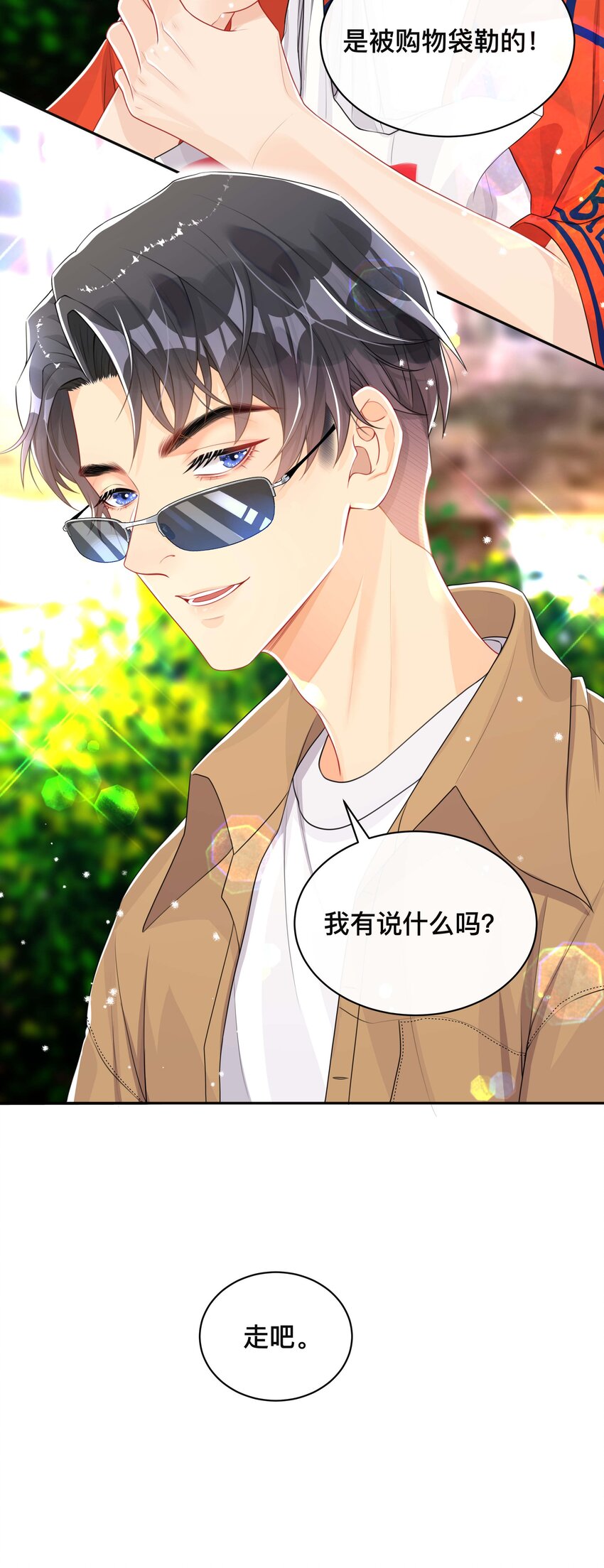 048 戏中人15