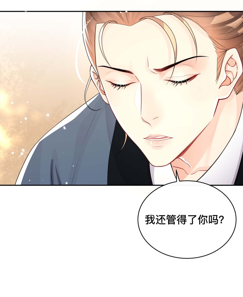 024 撩人不自知24
